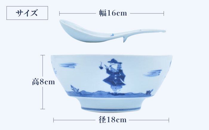 ＜有田焼＞究極のラーメン鉢レンゲセット 異人絵 佐賀県/株式会社まるぶん [41APCD026]