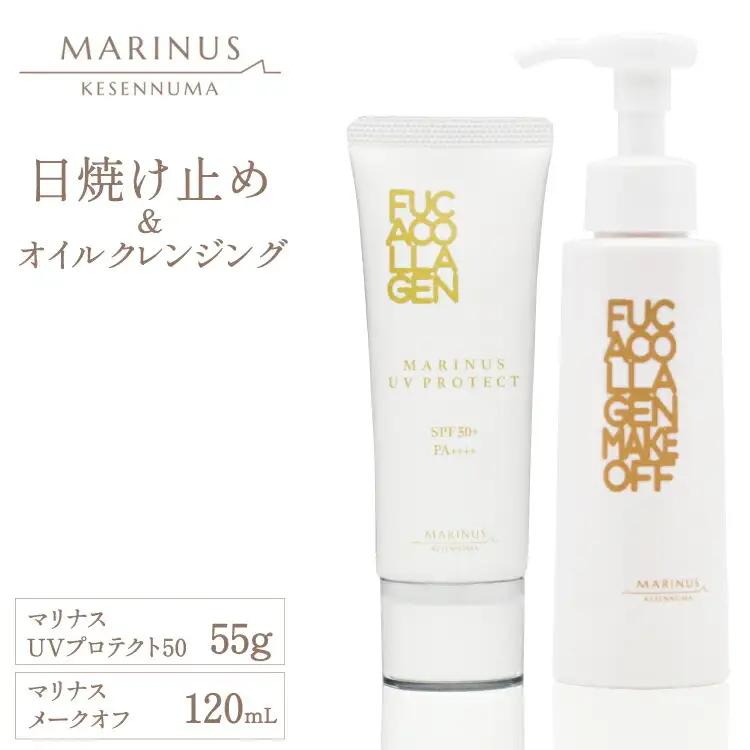 マリナスUVプロテクト50 55g マリナスメークオフ 120mL 計2点 セット [KESEMO MARINUS 宮城県 気仙沼市 20565395]