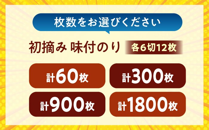 味付け海苔 田島海苔師の味付のり 5袋入り