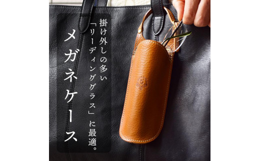 メガネケース 眼鏡 リーディンググラス 伊達メガネ サングラス HUKURO 栃木レザー 全6色【ライトブラウン】【小物 ファッション 人気 おすすめ 】