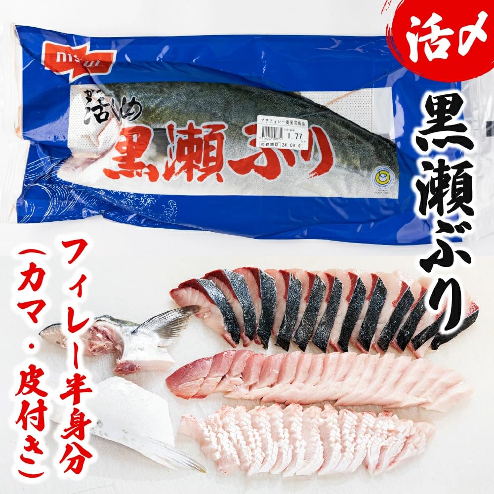 KRBF15 活じめ！黒瀬ぶりの生鮮ブリフィレー 1.5kg前後 (2026年3月発送)
