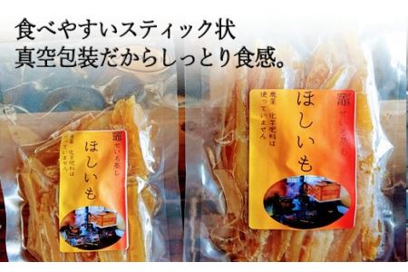 G20-08 干しいも「特選かまどセイロ蒸し徳用たっぷりパック」 200g×7袋【12月上旬～5月末にかけて発送】