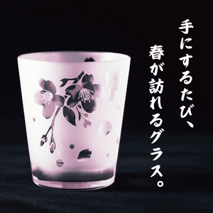 桜と猫のサンドブラストロックグラス 春色ピンクの癒しグラス 猫好きさんへのギフトに（HW-13）