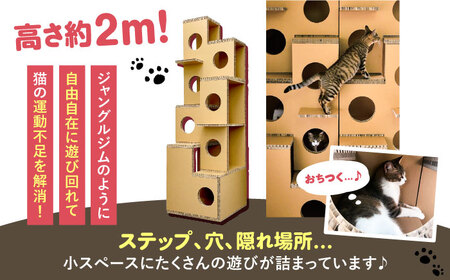 にゃんぐるタワー　[紙製ハニカムパネル使用　キャットタワー]【1462184】
