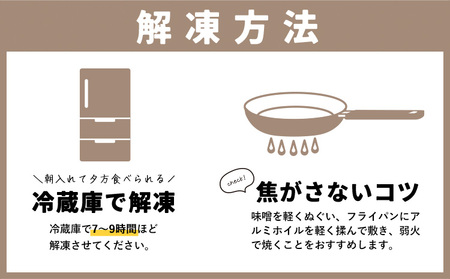 西京漬け 詰め合わせ 24パック 株式会社鈴八フーズ《30日以内に出荷予定(土日祝除く)》【配送不可地域：離島】