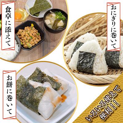 ふるさと納税 みやま市 有明海産 味付け海苔3種520枚詰合せ |  | 01