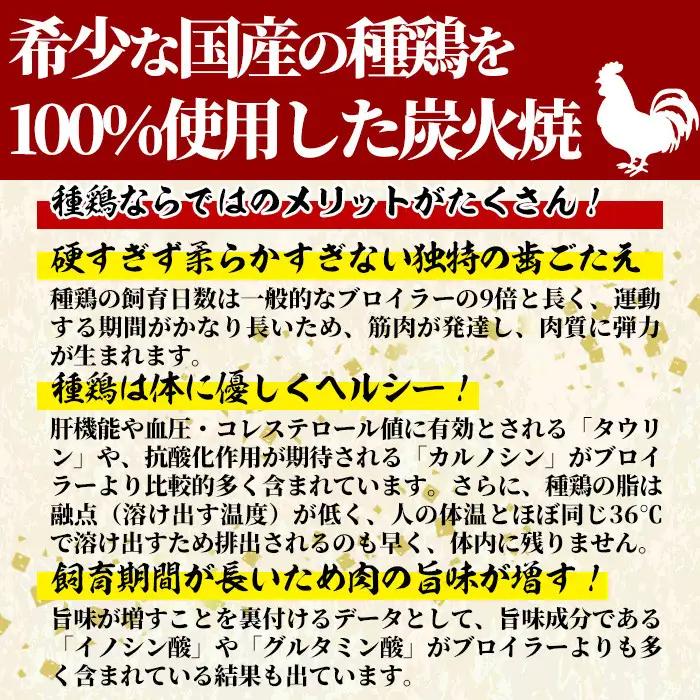 国産鶏もも炭火焼(計1kg・200g×5P)国産 鶏肉 小分け 冷凍【V-46】【味鶏フーズ 株式会社】