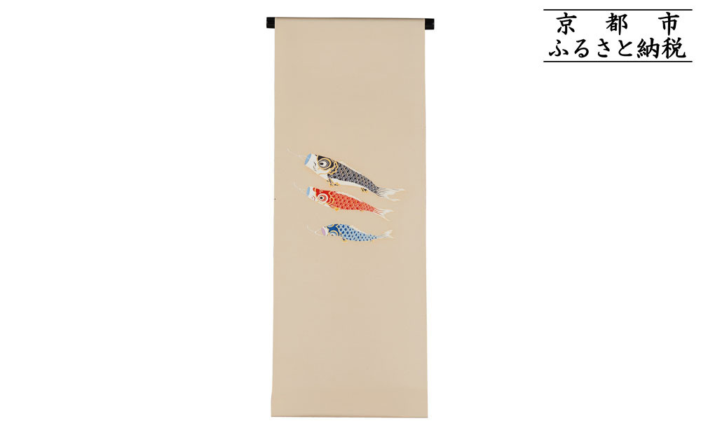 【和装振興応援プロジェクト】歳時記5月1「端午の節句」京手描友禅 染帯｜染帯 着物 織物 人気 おすすめ [ 手描友禅 帯 染匠 職人 歳時記 人気 おすすめ ギフト プレゼント お取り寄せ 通販 送料無料 ふるさと納税 ] 261009_A-BR053VC13