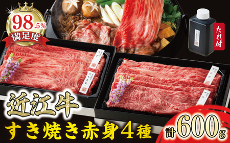 近江牛 [錦] すき焼き 4種 2段重 カネ吉山本 【Y157W】 【 近江牛 】 牛肉