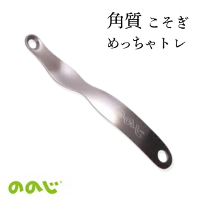 ののじ 角質こそぎめっちゃトレ K-H01a 足裏ケア | 足裏ケア
