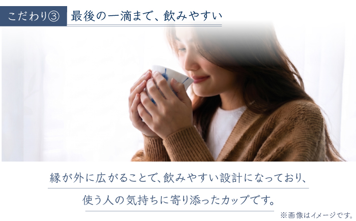 砥部焼 フリーカップ 2点セット / 砥部焼 食器 和食器 器 コップ カップ フリーカップ コーヒーカップ ティーカップ マグカップ 湯呑 湯呑み おしゃれ かわいい 北欧 モダン 食洗機 レンジ 