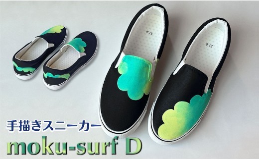 
            スニーカー moku-surf D 手描きスリッポン 左右非対称デザイン レディース メンズ ユニセックス ワイズ 2E 22.0～28.0cm【受注制作】
          