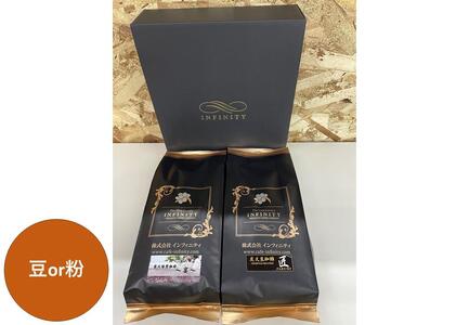 【粉】INFINITY　炭火煎珈琲　匠・宴　2種1000g
