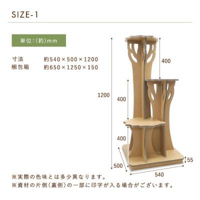 ふるさと納税 尼崎市 ツリーステップ キャットタワー |  | 01