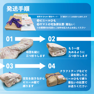【ダブル1枚】ダブル羽毛布団リフォーム  布団
