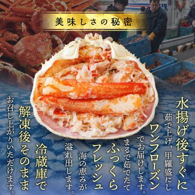 ふるさと納税 紋別市 極上!茹で上げカニ甲羅盛4個(棒肉のせ)【カニミソたっぷり】 |  | 02