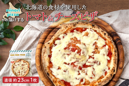minori pizzaがお届けする北海道の食材を使用したトマト＆チーズピザ【 冷凍ピザ 本格ピザ 冷凍食品 時短調理 スピード調理 焼くだけ 簡単 美味しい お手軽 パーティー ディナー トマト チーズ 北海道 清水町 】_S032-0002