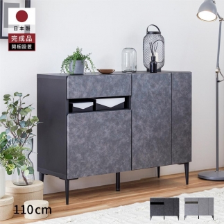 サイドボード 110cm リード ＜グレー×ブラック＞ 【モーブル】【大川家具】