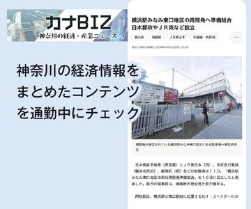 神奈川新聞 「＋電子版コース」（6ヵ月） AND0003