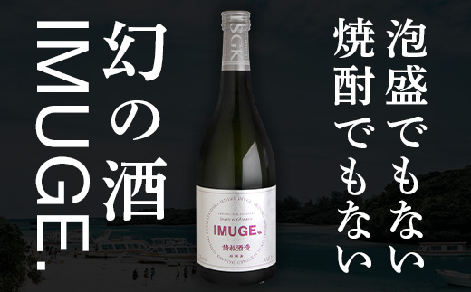 請福酒造 琉球庶民が愛した幻の自家製酒IMUGE. （イムゲー）1800ml AK-19