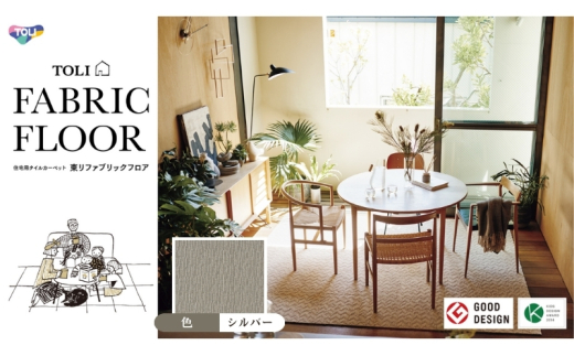 カーペット 50×50cm 12枚 FF2107 シルバー 洗える 手洗い  吸着 滑り止め すべりどめ タイル ダイニング リビング マット インテリア 模様替え カラー バリエーション
