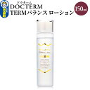 【ふるさと納税】ドクターム TERMバランス ローション 150ml