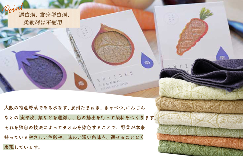 雫〜SHIZUKU〜 タオルハンカチ 1枚| バジル染め W128