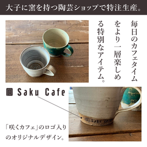【ふるさと納税限定！】お洒落人気カフェ「咲くカフェ」の【Gift】マグカップ Box グレー＆ブラック｜茨城県 大子町 奥久慈 袋田 リノベーション カフェ 古民家 おしゃれ コーヒー 珈琲 マグカッ