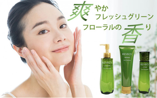 ヤクルト リベシィ ベーシックケアセット 美容 スキンケア