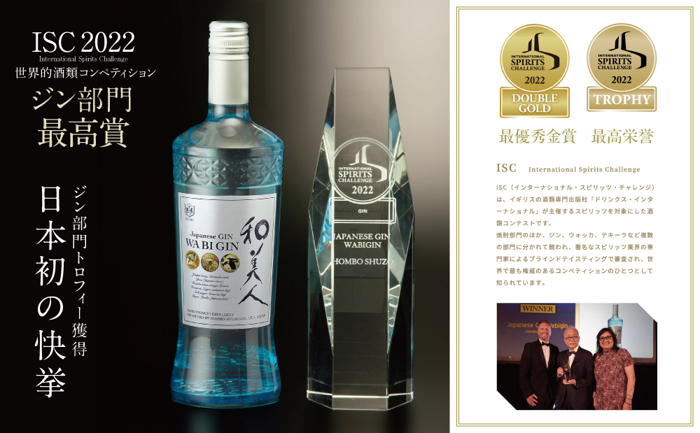 【ISC 2022 最優秀金賞受賞】本坊酒造 「Japanese GIN 和美人」 ジャパニーズ・クラフトジン マルス津貫蒸溜所 ジュニパーベリー 薩摩ボタン 47% 700ml ボタニカル 爽快感のある香り 本坊酒造 プレミア こだわり 匠の技 【ISC 2022 最優秀金賞受賞】