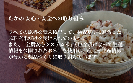 国産原料の十七穀ごはんパック 10個セット たかの/雑穀ごはん パック 雑穀ごはん パック 雑穀ごはん パック 雑穀ごはん パック