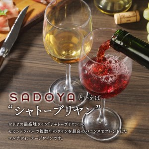 シャトーブリヤンミュール赤・ミュールシャトーブリヤン白2本セット（750ml×2）