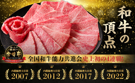 宮崎牛霜降り（肩ロース）焼肉 1kg_Tk031-014-01