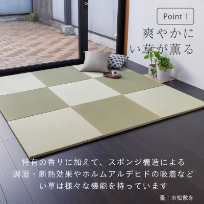 ふるさと納税 北広島町 国産い草製 縁なし 置き畳 「オッチ エバ」4枚セット 82×82cm 厚さ2.5cm |  | 01