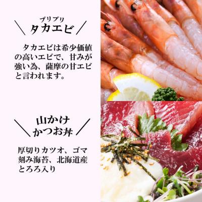 ふるさと納税 枕崎市 ZIP!で紹介!定期便3回配送　海鮮丼セット 天然タカエビ・鰹・まぐろ・山かけ丼　OO-0001 |  | 01