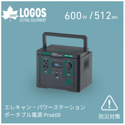 
                  エレキャン・パワーステーション ポータブル電源 Pro600　防災やアウトドアに　74175111【1753296】
                