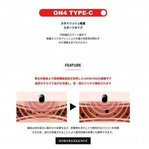 ON4　オンフォー TYPE-C クリア　タイリッシュ軽量 磁気ネックレス 管理医療機器【配送不可地域：沖縄県】【1655758】