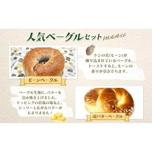 Zopf ツオップ ベーグル 詰め合わせセット パン 自家製酵母 酵母 全粒粉 パン職人 こだわり ハードパン ソフトパン 本格パン 菓子パン もちもち バゲット クロワッサン デニッシュ ブルーベリ