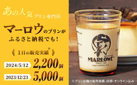 くるみのパウンドケーキ・おすすめプリン180g×3個セット  【マーロウ】 [AKAF002] ビーカープリン  