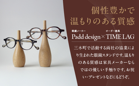 木製眼鏡スタンド　(大小ペア/2点セット）【ナチュラル】 | メガネスタンド 眼鏡スタンド スタンド 木製 インテリア 室内 置物 雑貨 オーク材 自然塗料 指輪スタンド おしゃれ シンプル 香川県 