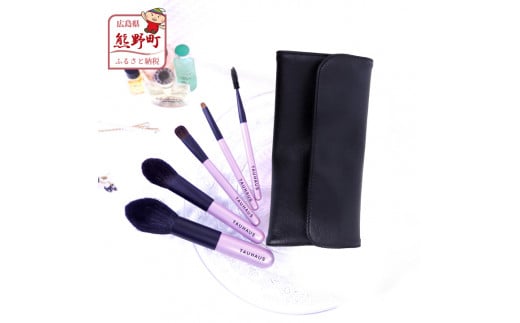 熊野化粧筆 ROYAL5本＆ブラシケースセット ケース：ブラック【メイクブラシ 化粧筆 フェイスブラシ チークブラシ アイシャドウブラシ 熊野筆 伝統工芸 職人技 高級筆 セット ケース ギフト 贈り物】