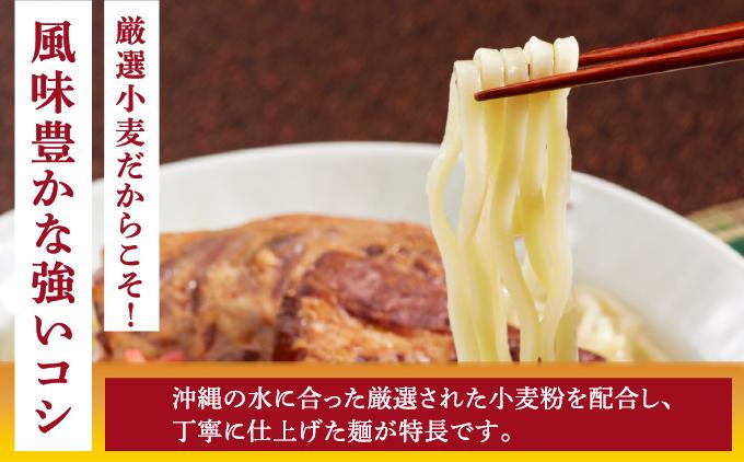 ひまわり ソーキそば 3食 箱入 2パック