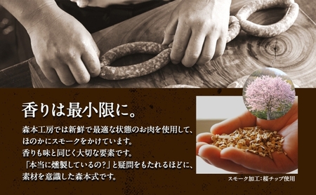 8カ月定期便 ドイツ風 極上 焼き ソーセージ セット フランクフルト 8本 ケチャップ 300ml 1本 セット 化粧箱入り 肉 BBQ 焼肉 おつまみ ギフト グルメ 送料無料 森本工房 岐阜県 