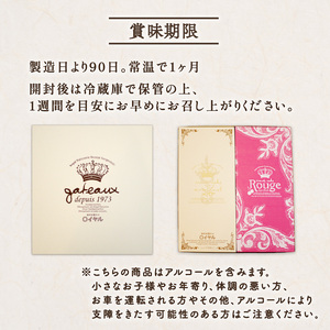 ブランデーケーキ ギフトセット ケーキ お菓子 焼き菓子 ルージュ