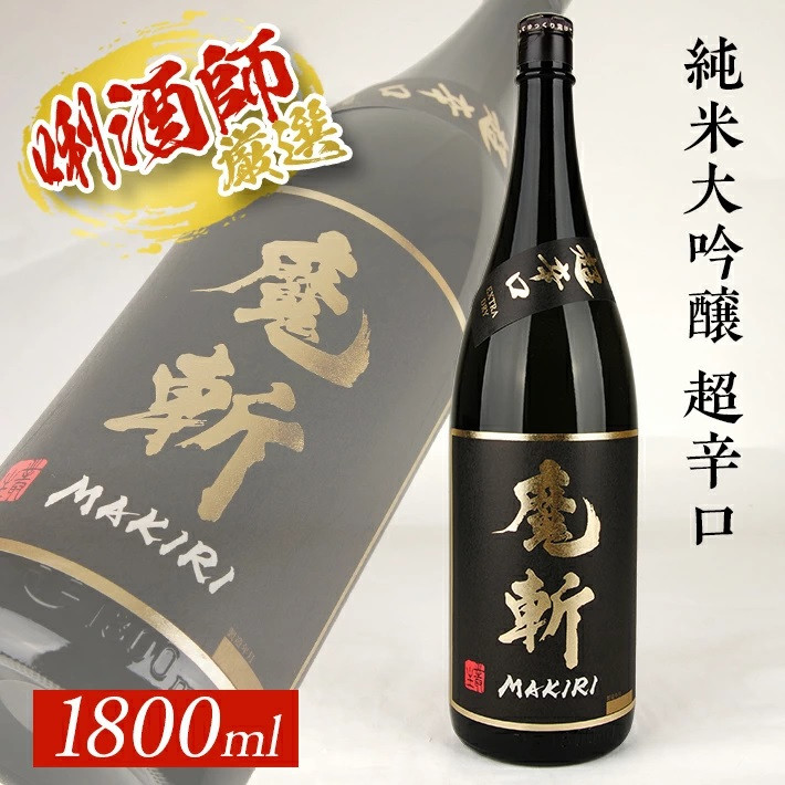 
SA1343　初孫 純米大吟醸 「魔斬」超辛口　1800ml×1本
