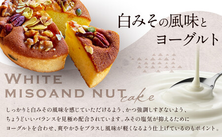 【一乗寺中谷】白みそと木の実のケーキ｜京都 老舗和菓子店 人気スイーツ ｽｲｰﾂ