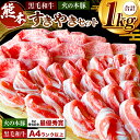 【ふるさと納税】すき焼き セット A4 / A5 黒毛和牛 ロース 500g × 1袋 火の本豚 バラスライス 500g × 1袋大容量 国産 熊本県 和水町 ブランド豚 牛 豚 肉 鍋セット