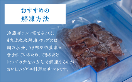 ジビエ 鹿肉 モモ もも肉 煮込み用 800g カット済み 煮込み料理用 冷凍