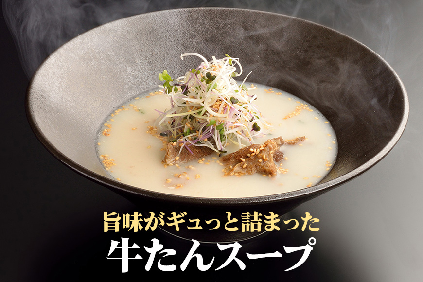 伊達の牛たん本舗 専門店の牛たんカレー・牛たんしぐれ煮・牛たんシチュー・牛たんスープセット 牛タンカレー 柚子 生姜 牛たん しぐれ煮 牛タンシチュー 牛タンスープ カレー シチュー スープ セット 