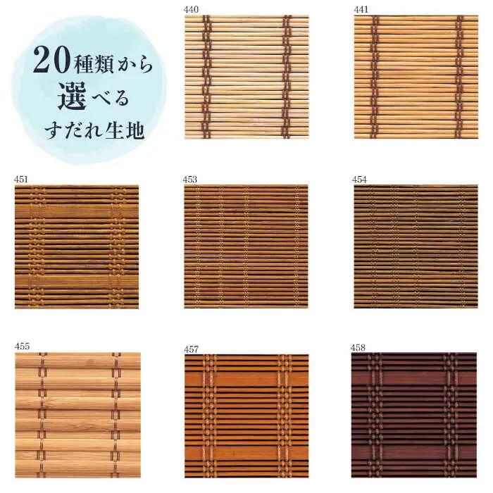 コード式巻上げすだれ（オーダー対応）/ ロールカーテン ブラインド オーダー 伝統工芸品[AFAC009]